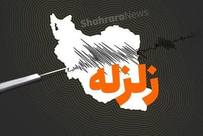 زلزله‌ای خفیف مشهد را لرزاند (۱۶ آذر ۱۴۰۴)