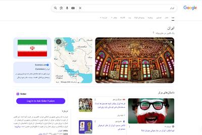  جست‌و‌جو درباره ایران از آیفون ۱۷ پیشی گرفت