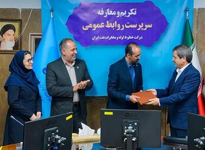 یاسر مرادی سرپرست روابط‌عمومی خطوط لوله و مخابرات نفت ایران شد؛ تمرکز بر هوشمندسازی و ارتباطات عملیاتی - شارا