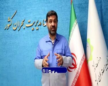 آماده باش تیم‌های امدادی و عملیاتی با هشدار سیل