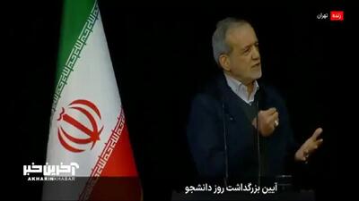 دستور مهم پزشکیان برای سیاه شدن همه سیم کارت‌های سفید + ویدئو