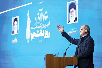 پزشکیان: راه‌حل مشکلات کشور وفاق و همدلی است | سیاست روز