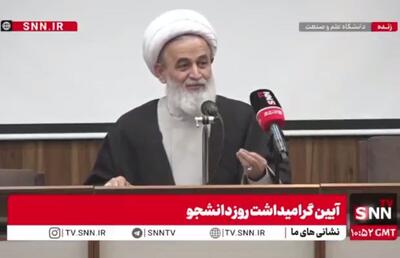  مشروح سخنان حجت الاسلام پناهیان در آیین گرامیداشت روز دانشجو + فیلم