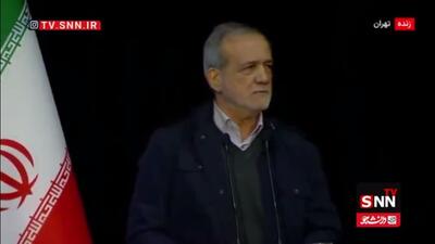  پزشکیان: قربان خدا بروم، به هر شکلی دارد ما را میچلاند!/ ۳۰ هزار مگاوات کسری انرژی داریم