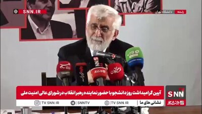  واکنش سعید جلیلی به اظهارات سریع‌القلم: آنهایی که می‌گویند، کسی که خانواده‌اش کارگر است نمی تواند وزیر خارجه بشود، الگو شده اند؟ انقلاب آمد که این حرف‌ها را جمع کند