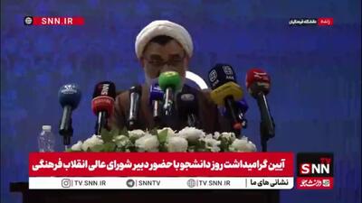  ماجرای 16 آذر سال 32 از زبان خسروپناه، دبیر شورای عالی انقلاب فرهنگی