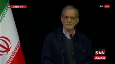  پزشکیان: برای من بهتر است که شهید شوم، تا اینکه در بستر از بین بروم