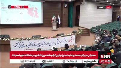  پورمحمدی: امروز باید جایگاه نهادهای دانشگاهی برای دانشجویان قوی تر و جذاب تر باشد و اینگونه نیست/ تقصیر بنده است و باید بپذیریم