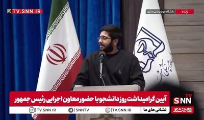  دبیر شورای تبیین مواضع بسیج دانشجویی استان خراسان رضوی: مسئله دانشجو ما به جای اینکه مشکلات کشور باشد کنسرت است!