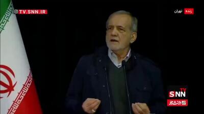  پزشکیان: گفتیم یک مقدار قیمت بنزین را اصلاح کنیم ولی صدای یک عده درآمد/ آنهایی که ادعا دارند می‌توانند اقتصاد را درست کنند، بیایند وسط میدان