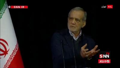  پزشکیان: برخی اساتید در کلاس‌ خود نشستند و می‌گویند درخت این شکلی است!