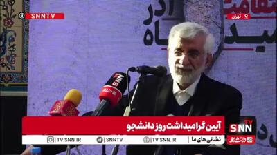  جلیلی: کسی اجازه ندارد درباره حقوق و آزادی ملت ایران تصمیم گیری کند