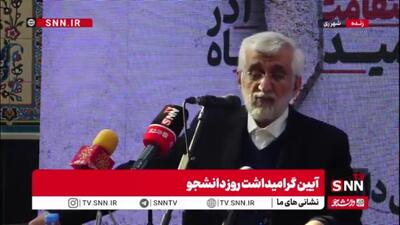  جلیلی: قدرت هسته‌ای ما را آمریکا تعیین نمی‌کند؛ دانشگاه ما تعیین می‌کند