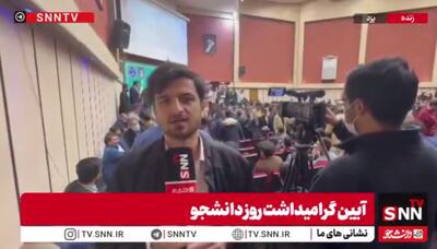  گزارش SNNTV از برنامه روز دانشجو در دانشگاه یزد / سخنگوی دولت برای دقایقی تریبون سخنرانی را ترک کرد + فیلم