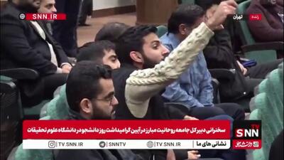  دانشجو خطاب به پورمحمدی: به ما می‌گویند نسل z ناشناخته! ما ناشناخته نیستیم آقای دکتر!/ پورمحمدی: چه کسی گفته شما ناشناخته هستید!؟