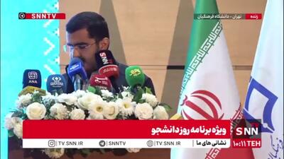  فعال دانشجویی: گویا لایق حضور وزیر آموزش و پرورش در دانشگاه فرهنگیان نبودیم /  نهاد علم نباید قربانی سیاست زدایی باشد