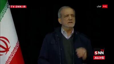  پزشکیان: دستور دادیم خط‌های سفید را سیاه کنند