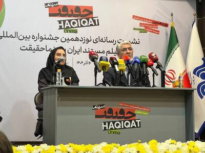 حمیدی مقدم: مستندسازان شو برگزار نمی‌کنند/ سینما حقیقت جنگ ۱۲ روزه را روایت می‌کند + فیلم