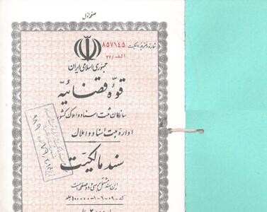 تبدیل سند دفترچه‌ای به تک برگ