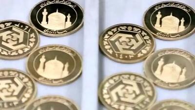 واریز وجه برای نودمین حراج سکه طلا آغاز شد + شرایط و سقف خرید