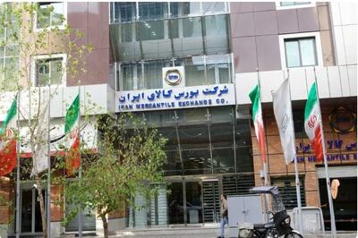 ارزش معاملات بازار مشتقه و مالی بورس کالا ۱۴.۴ همت شد