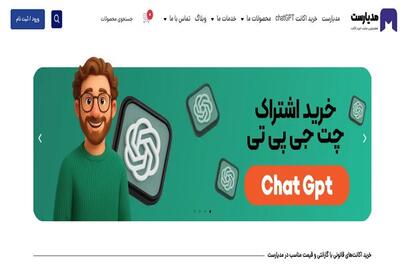 خرید اکانت ChatGPT پلاس در ایران | قیمت و راهنمای جامع