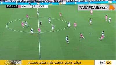 پاس گل دوم لیونل مسی و گل تادئو آلنده به ونکوور وایتکپس (اینتر میامی 3-1 ونکوور وایتکپس)