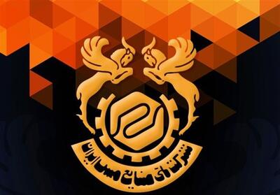 بدهی 10 همتی مس سونگون به شهرداری‌ها - تسنیم