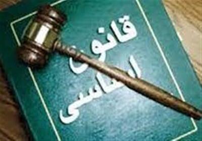 قانون اساسی؛ میثاق ملی ایرانیان - تسنیم