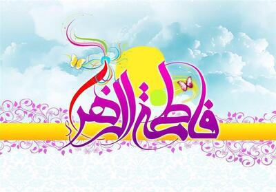 تدوین برگزاری جشن بزرگ مردمی میلاد حضرت فاطمه زهرا(س) در بوشهر - تسنیم