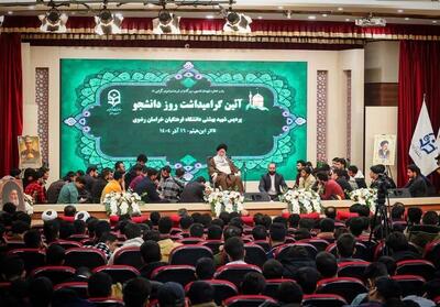 مطالبه‌گری دانشجویان ضامن پیشرفت کشور/جنبش دانشجویی رکن اساسی هویت دانشگاه - تسنیم