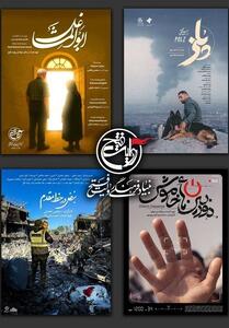 حضور بنیاد روایت فتح در جشنواره سینماحقیقت با 4 مستند منتخب - تسنیم