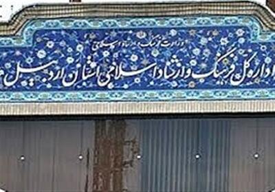  کسب رتبه برتر ارزیابی عملکرد فرهنگ و ارشاد اسلامی اردبیل - تسنیم