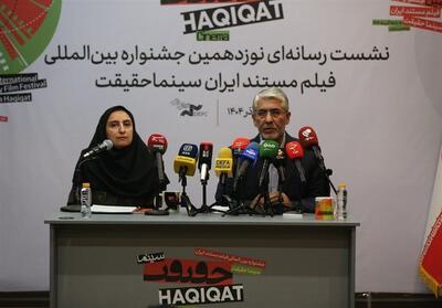 تمرکز ویژه سینما حقیقت بر غزه؛ رشید مشهراوی مهمان ویژه جشنواره - تسنیم