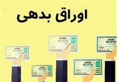  سایه سنگین سلطه مالی/آخرین وضعیت انتشار اوراق بدهی دولت - تسنیم