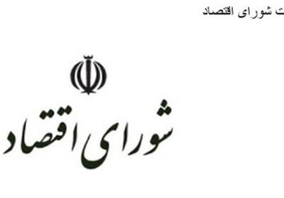 ابلاغ مجوز صادرات فرآورده‌های نفتی برای تسویه مطالبات پالایشگاه‌ها - تسنیم