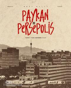 پرسپولیس با پیکان در شرایط آخرالزمانی! +عکس