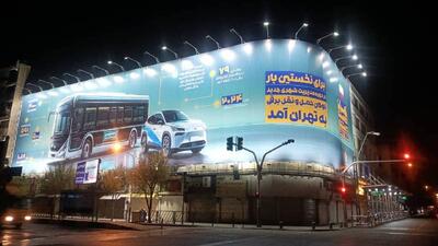 بزرگ‌ترین دیوارنگاره شهرداری تهران اکران شد