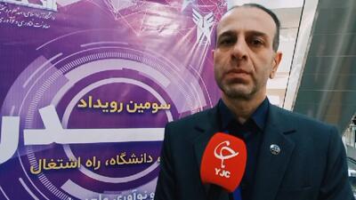  رویداد صدرا؛ پیوند دانشگاه و صنعت برای پرورش دانشجویان کارآفرین