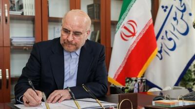 تبریک قالیباف به قهرمانی تیم ملی تکواندوی امید در جهان