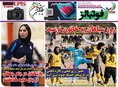 آشتی کنان رامین و ساپینتو/ پیشخوان