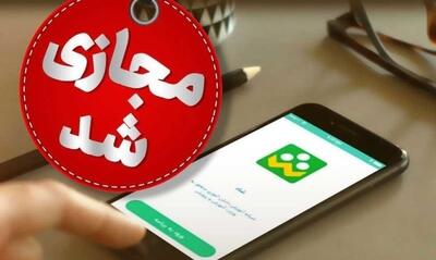  تمدید تعطیلی مدارس مازندران فردا سه‌شنبه