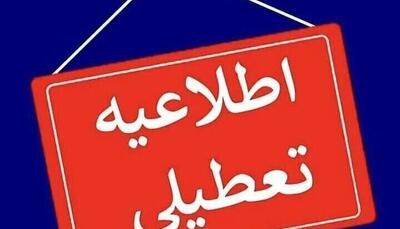  مدارس ابتدایی کرمانشاه سه‌شنبه غیرحضوری است