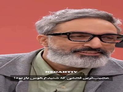  پیمان قاسم‌خانی: عجیب‌ ترین فحشی که خوردم هوس باز بود
