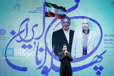  ​​​​​​​تقدیر از پهلوانان ایران