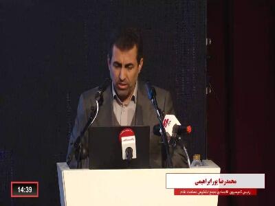 رمزارزها روی میز مجمع تشخیص مصلحت نظام