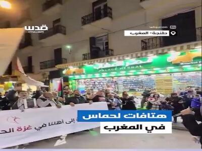  سر دادن شعار در حمایت از جنبش حماس در شهر طنجه کشور مغرب