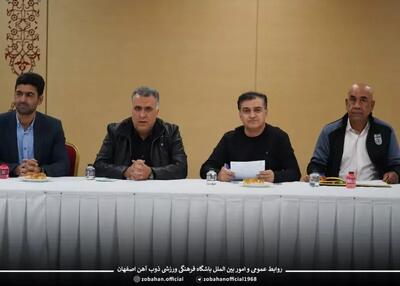 جزئیات جلسه هماهنگی مصاف ذوب آهن و تراکتور