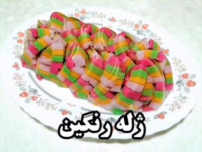  ژله رنگین خوشگل!