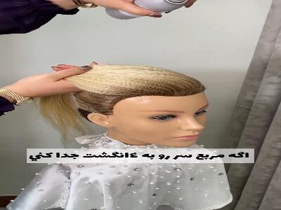  آموزش یک شینیون مجلسی